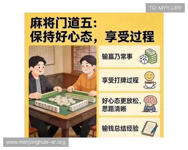 掌握麻将在线玩攻略让你轻松应对各种牌局提升游戏体验