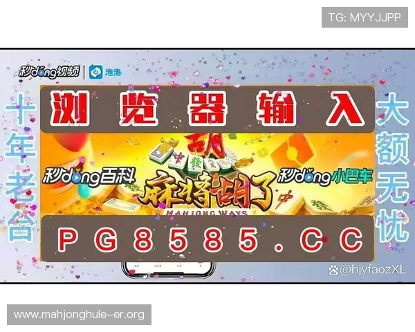 访问pg电子官网首页Z1.好大厅.org，体验最安全可靠的线上娱乐平台