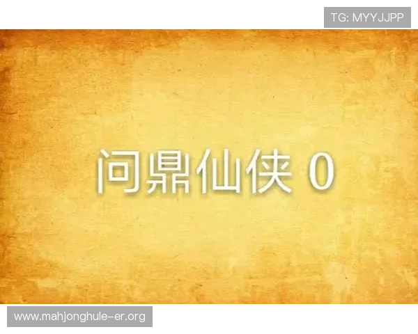 问鼎PG娱乐苹果版下载安装教程，详细步骤帮你快速上手游戏