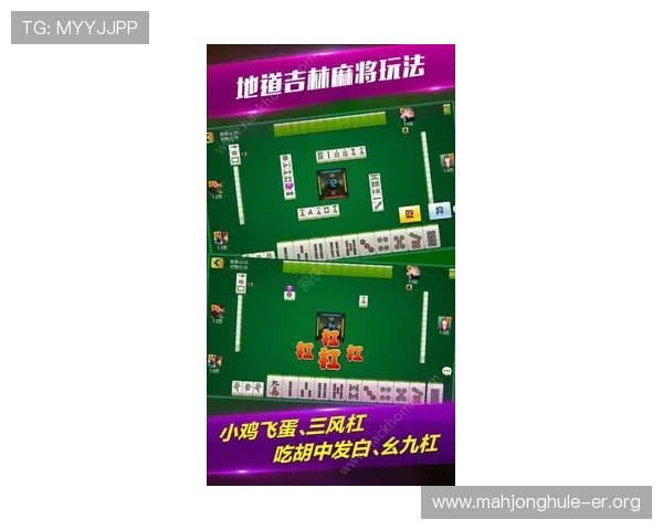 麻将胡了pg电子玩法详解让你轻松掌握赢牌技巧提升游戏体验