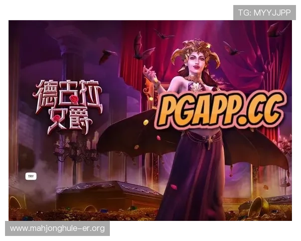 PG德古拉女爵网页版电竞玩家心得分享，实用经验助你快速提升游戏水平