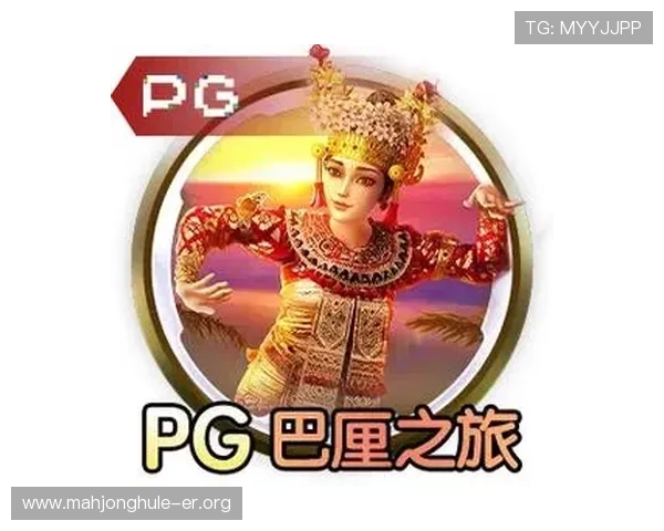 PG黄金夺宝城下载最新版本,轻松开启精彩刺激的宝藏探险体验 PG黄金夺宝城下载最新版本,轻松开启精彩刺激的宝藏探险体验